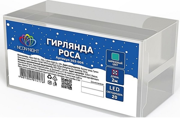 Гирлянда светодиодная Роса 2м 20 диодов голубой арт.303-003