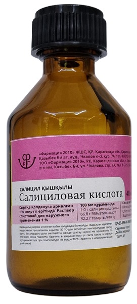 Салициловый спирт 1% 40 мл Фармация
