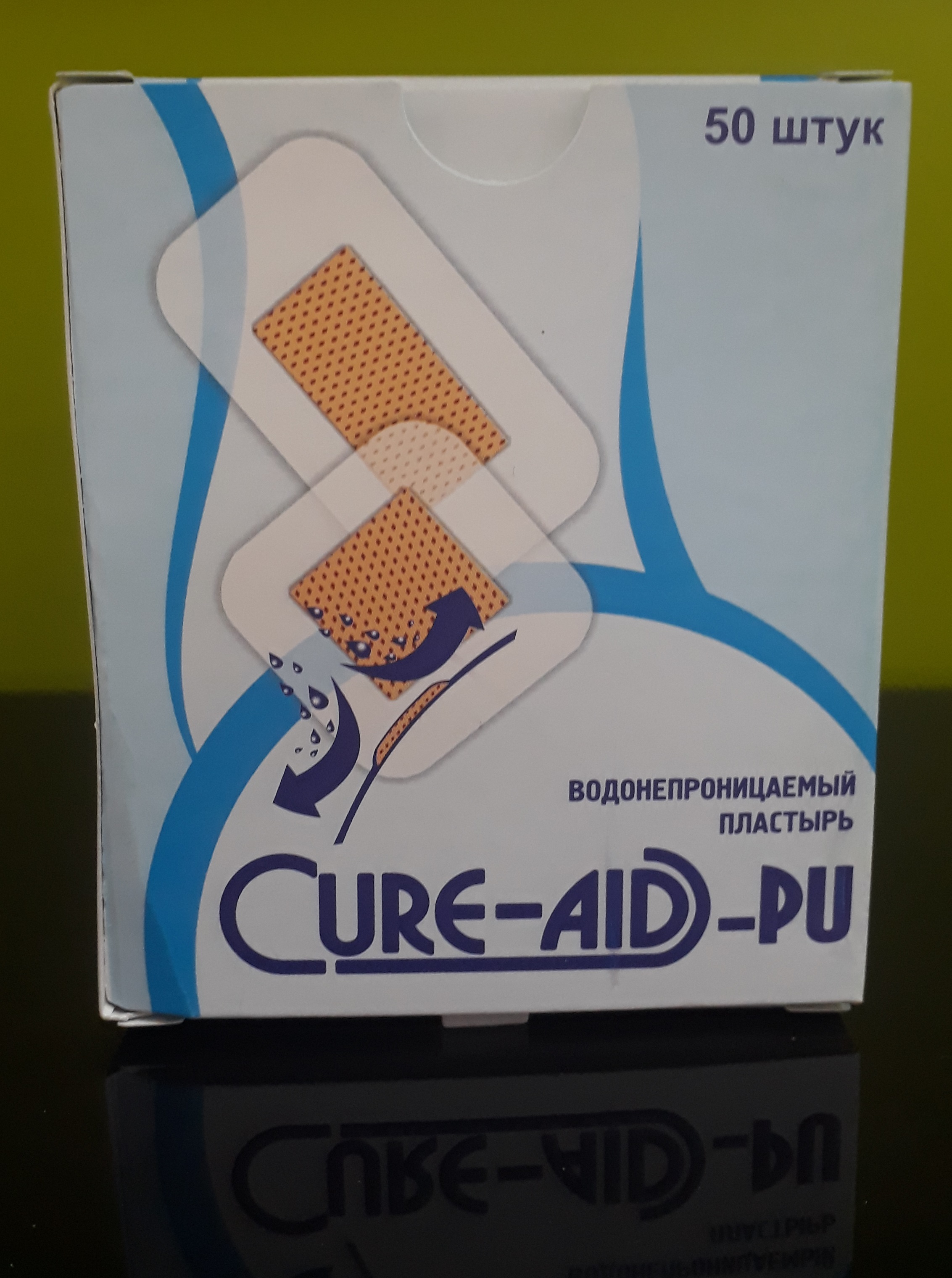 Лейкопластырь Бактерицидный CURE-AID PU Водонепроницаемый (5 размеров, 50шт)