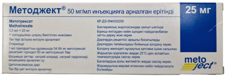 Методжект раствор 50 мг/мл 25 мг/0,5 мл №1 шприц ( метотрексат )  