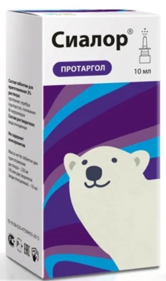 Сиалор спрей назальный 2% 10 мл для взрослых ( протаргол )