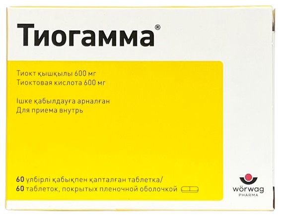 Тиогамма табл. 600 мг №60 ( тиоктовая кислота ) (Упаковка)
