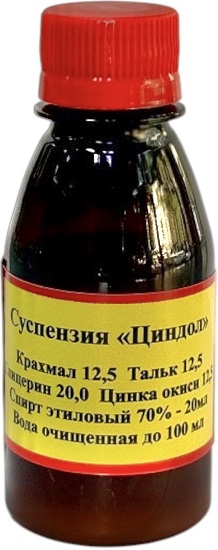 Циндол 100мл болтушка ( В/З ) &
