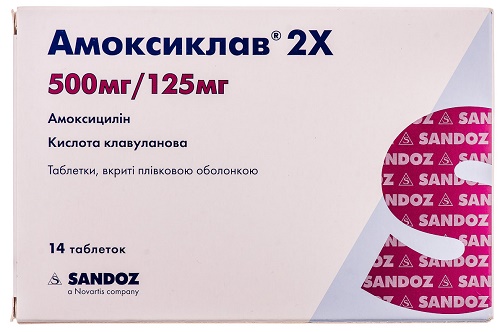 Амоксиклав 2Х табл. 500 мг/125 мг №14 ( амоксициллин + клавулановая кислота ) (Упаковка)