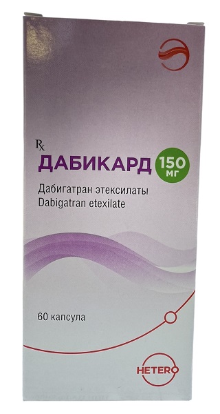 Дабикард капс. 150мг №60 ( дабигатрана этиксилат )