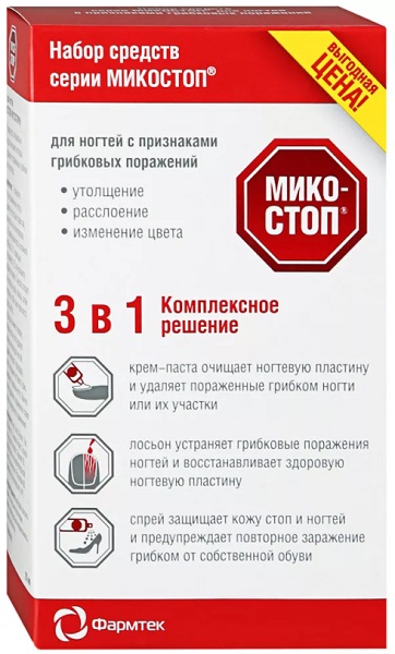 Мико Стоп 3в1 набор комплексное решение для ногтей с поражением грибка