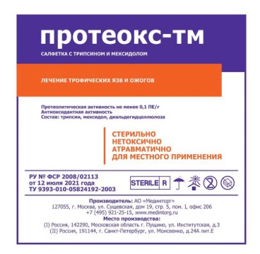 Протеокс-ТМ салфетка с трипсином и мексидолом 0,1 ПЕ №1