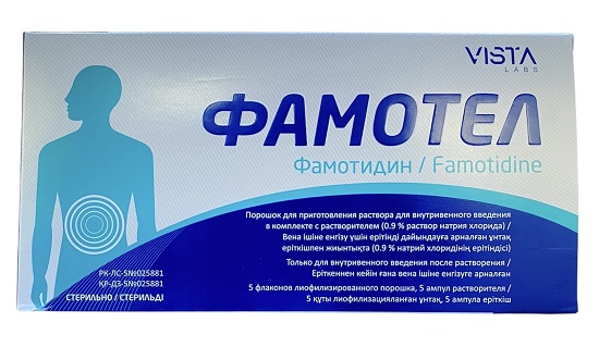 Фамотел порошок 5мл 20 мг №5 амп. (фамотидин) квамател (Упаковка)