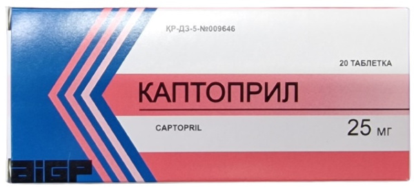 Каптоприл табл. 25 мг №20 Глобал Фарм (Упаковка)