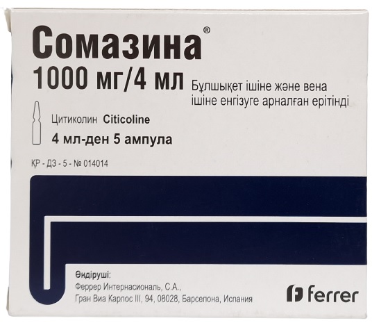 Сомазина амп. 1000 мг/4 мл №5 раствор ( цитиколин ) (Упаковка)
