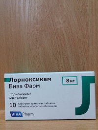 Лорноксикам "Вива Фарм" табл. 8 мг №10 ( лечение болевого синдрома )