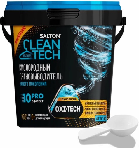Пятновыводитель кислородный SALTON CleanTECH 900гр