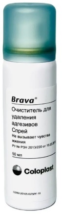 Очиститель BRAVA для удаления адгезивов Спрей 50мл COLOPLAST 120105 Брава