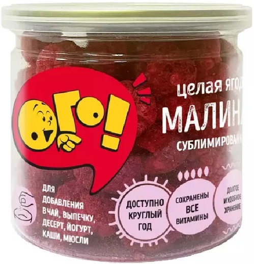 ОГО! Малина сублимированная (целая ягода) 25г