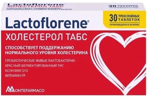 Lactoflorene Холестерол №30 таб. &