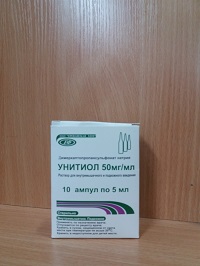 Унитиол ампулы 5% 5 мл №10 ( димеркаптопропансульфонат натрия )