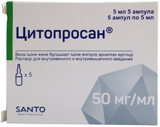 Цитопросан амп. 50 мг/мл 5 мл №5 ( этилметилгидроксипиридина сукцинат ) (Упаковка)