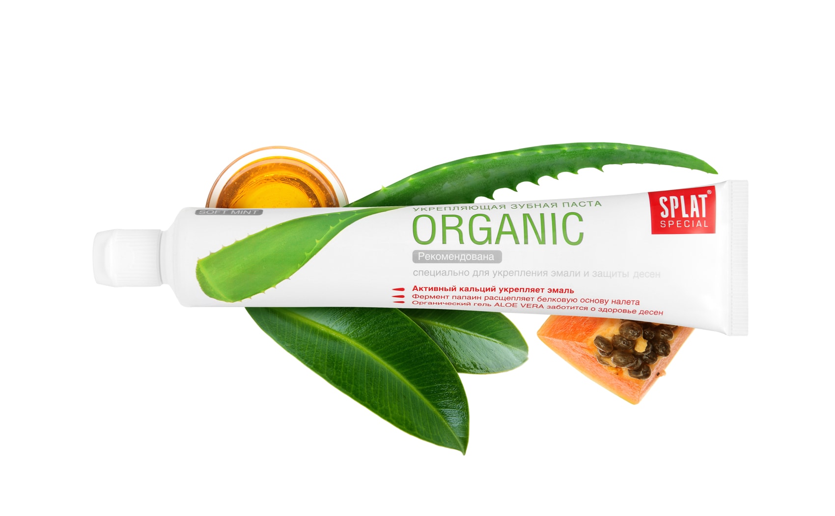 Зубная паста SPLAT Special Organic 75 мл
