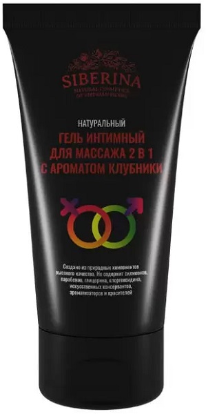 Siberina Гель интимный для массажа 2 в 1 с ароматом клубники 50 мл