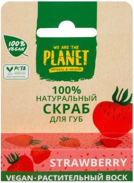  Скраб для губ WE ARE THE PLANE Клубника