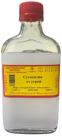 Болтушка для лица от угрей 176 мл. ( В/З ) &