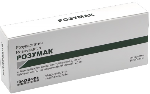Розумак табл. 20 мг №30 ( розувастатин )  (Упаковка)