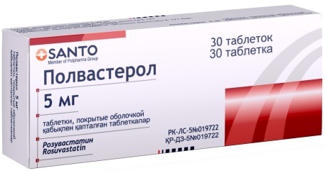 Полвастерол табл. 5 мг №30 ( розувастатин ) (Упаковка)