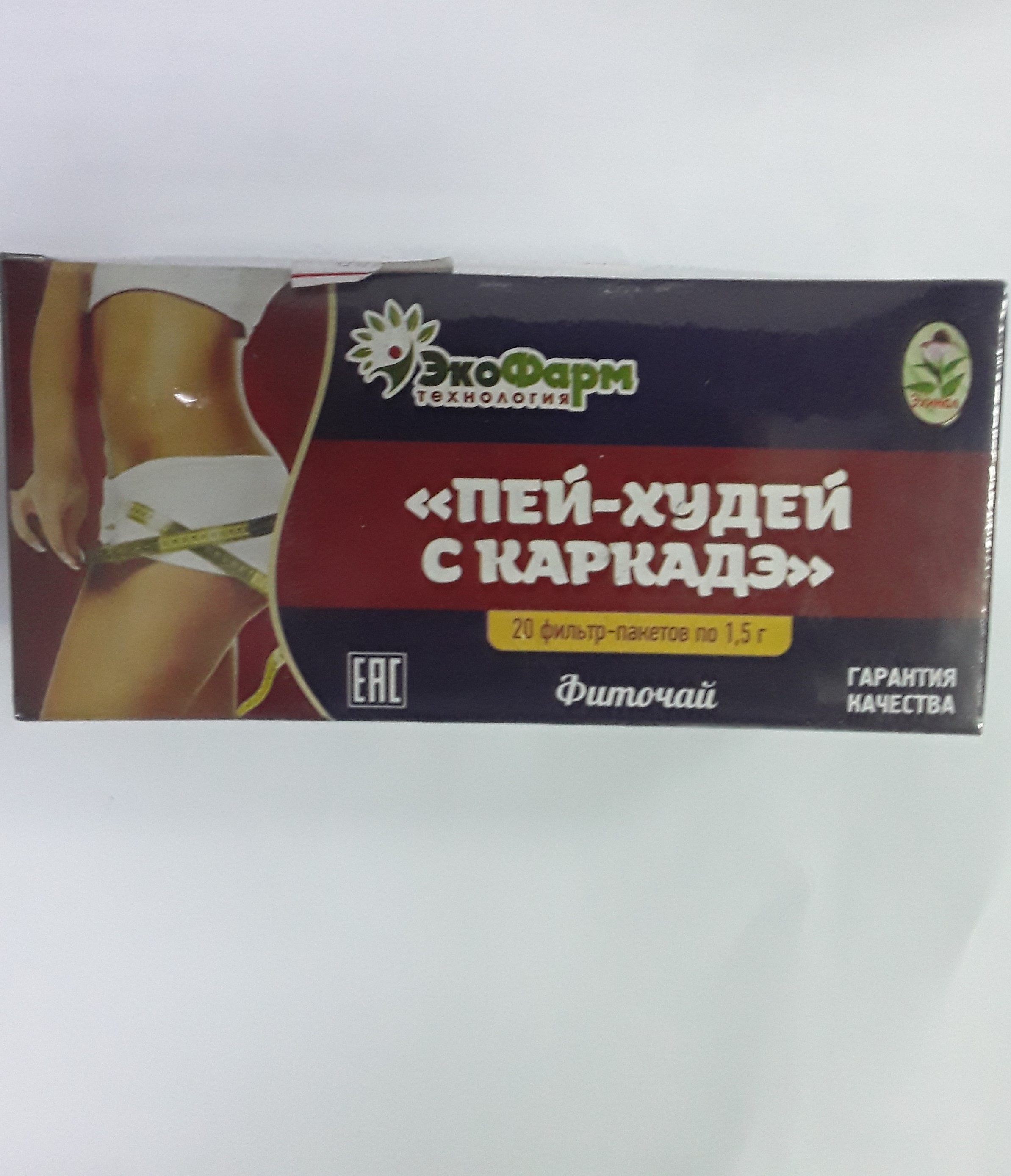 Эхинал Фито чай "Пей-худей с каркадэ " 2,0 № 20 ЭкоФарм технология