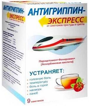 Антигриппин-ЭКСПРЕСС саше №9 пак. малина (парацетамол 500мг,вит.С 200мг,фенирамина малеат 0,25 мг) (Упаковка)