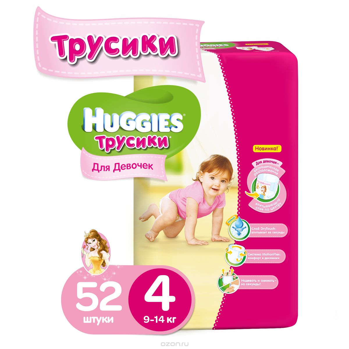 Трусики-подгузники для Девочек HUGGIES №4 (8-14кг) 52шт