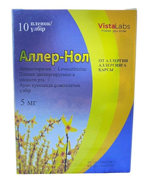 Аллер-Нол пленки дисп. 5мг №10 ( левоцетиризин ) VistaLab