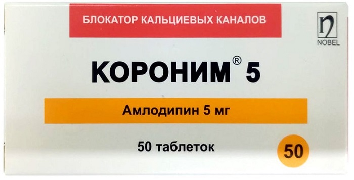 Короним табл. 5 мг №50 ( амлодипин ) (Упаковка)