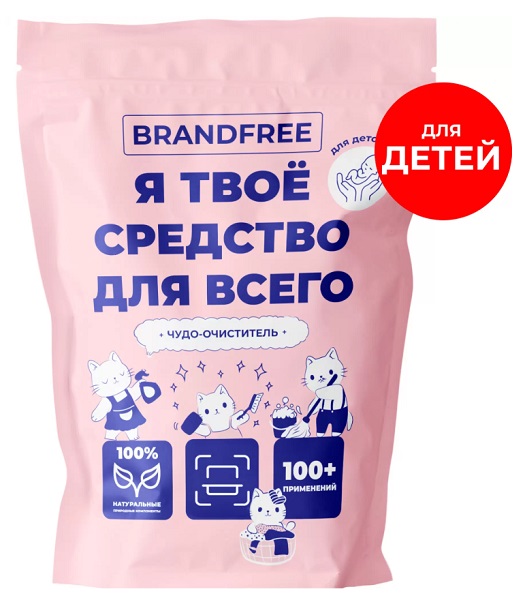 Детский кислородный отбеливатель BRANDFREE Я твое средство для всего 800гр