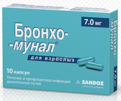 Бронхомунал капс. 7 мг №10
