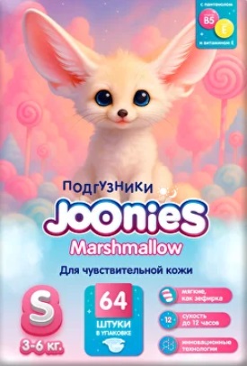 Подгузники для детей JOONIES S64 ( 3-6 кг ) 64 шт Marshmallow