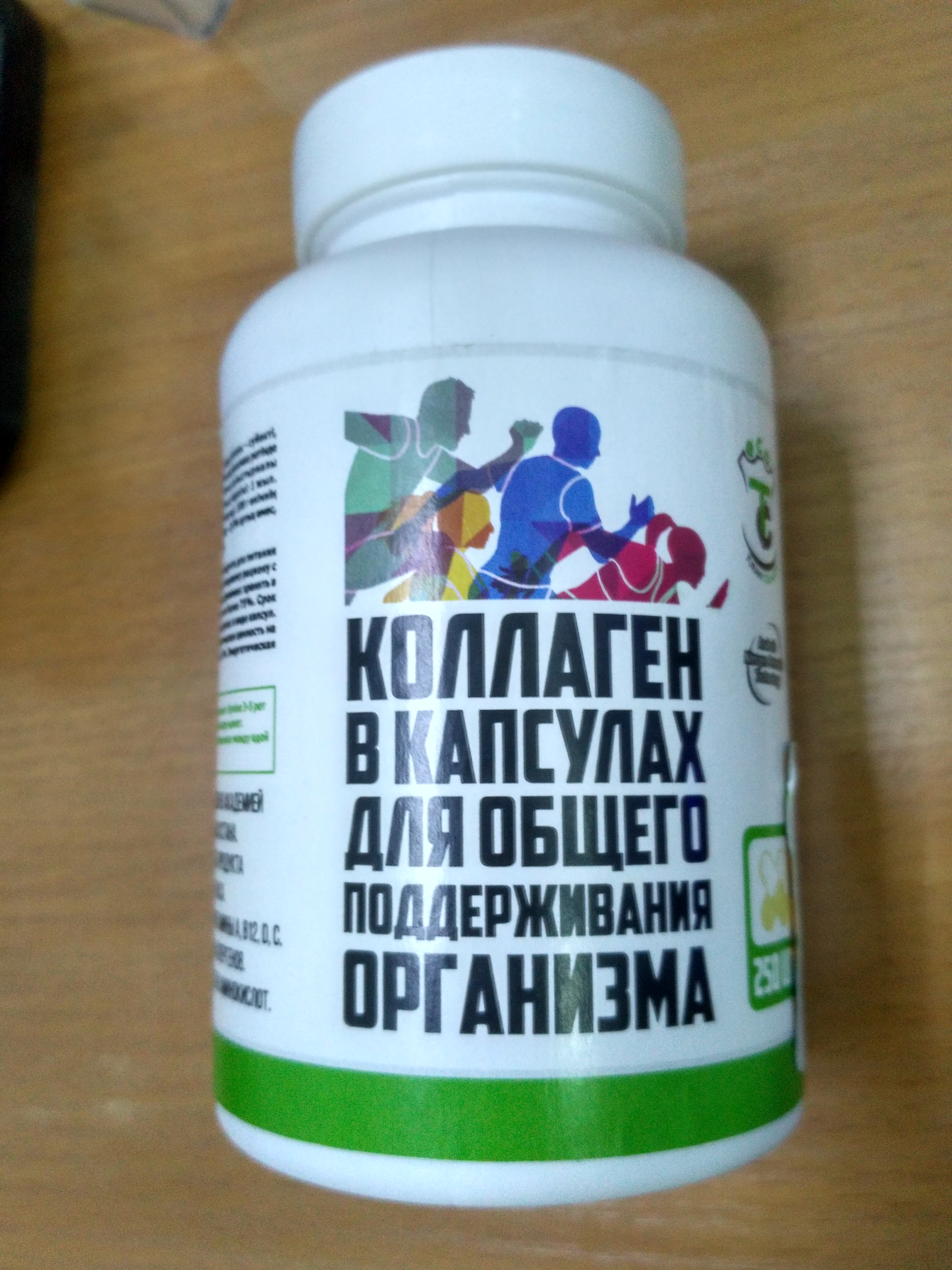 Turan Collagen Коллаген №250 капсул для общего поддерживания организма