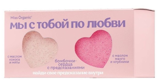 Набор №150 Мы с тобой по любви Miss Organic