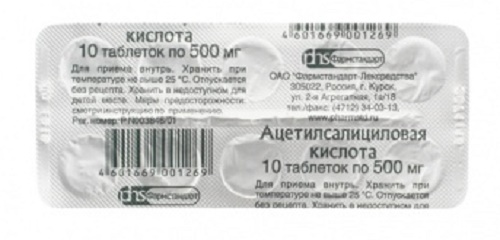 Ацетилсалициловая кислота табл. 500 мг №10 Фармстандарт / Аспирин
