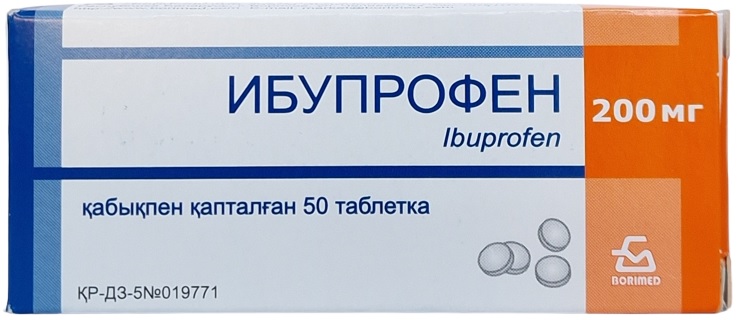 Ибупрофен табл. 200 мг №50 ( БЗМП ) (Упаковка)