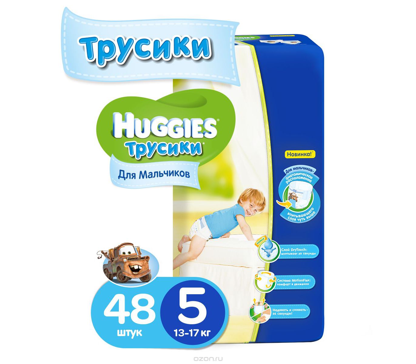 Трусики-подгузники для Мальчиков HUGGIES №5 (13-17кг) 48шт
