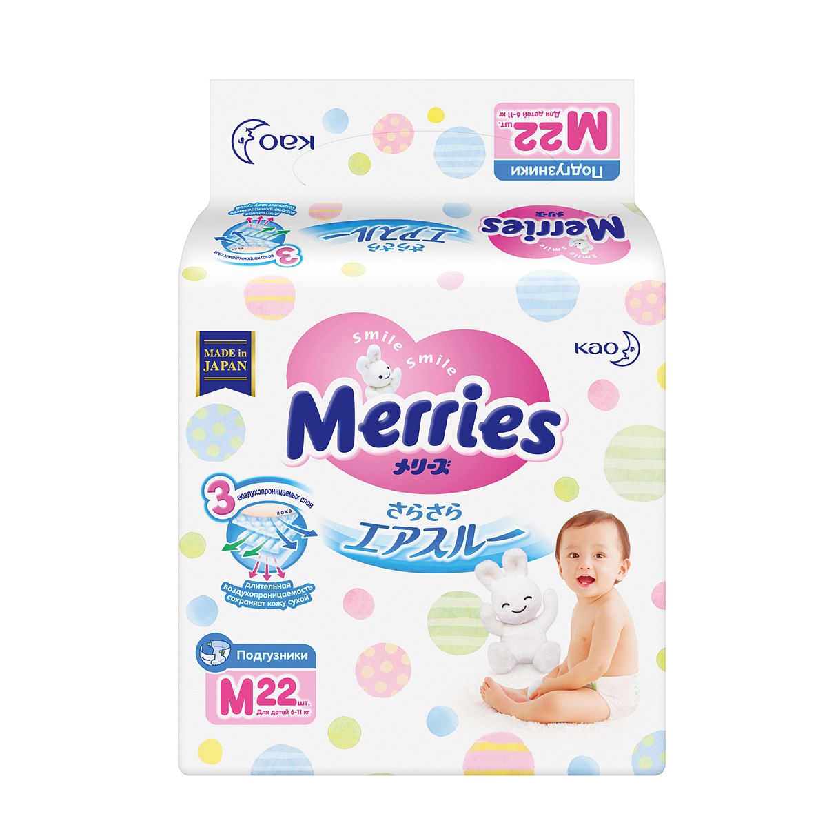 Подгузники для детей MERRIES М22 (6-11кг) 22шт