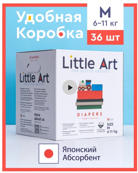 Подгузники для детей Little Art Baby Diaper M ( 6-11кг ) 36шт