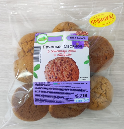 СахарOFF Печенье Овсяное с семенами Льна на стевиии 250г