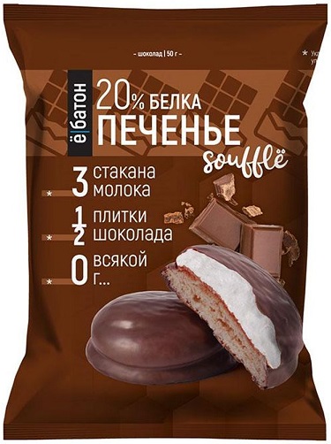 Ё батон Протеиновый Печенье с белковым суфле 50г Шоколад в шок.глазури