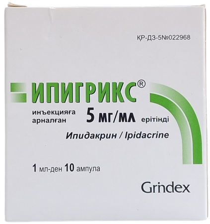 Ипигрикс амп. 5 мг/1 мл №10 ( ипидакрин ) (Упаковка)