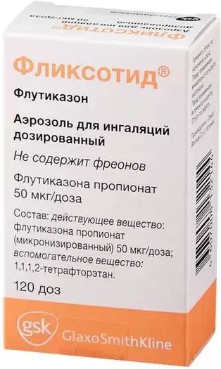 Фликсотид аэрозоль 50 мкг 120 доз для ингаляций ( флутиказон )