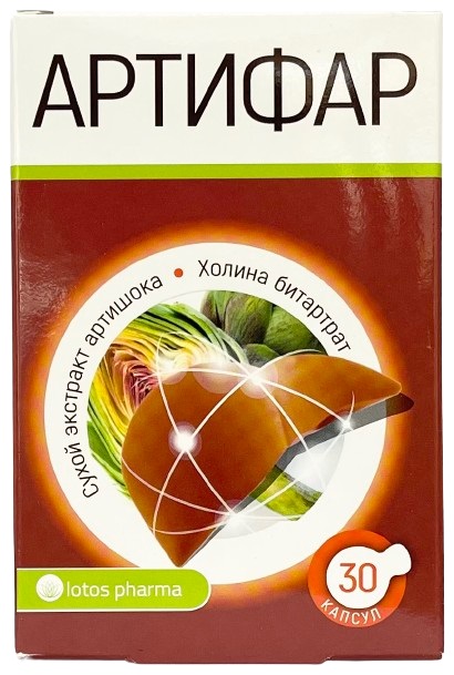 Артифар капс. №30 БАД ( сухой экстракт артишока, холина битартрат )