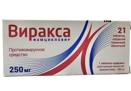 Виракса табл. 250 мг №21 ( фамцикловир ) (Упаковка)