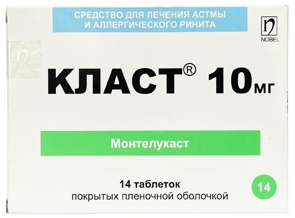 Класт табл. 10 мг №14 ( монтелукаст )