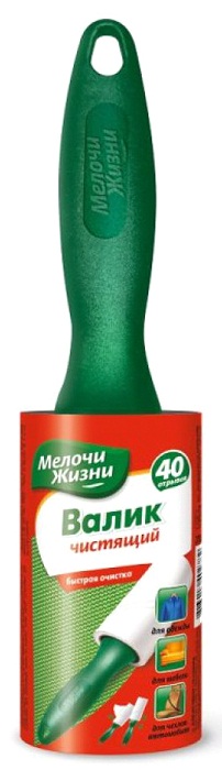 МЕЛОЧИ ЖИЗНИ Валик чистящий 40 листов 5.5м